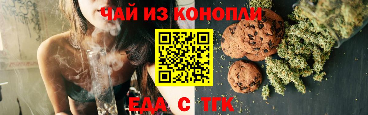 Саранск  Canna-Cookies конопля  Вход с VPN 