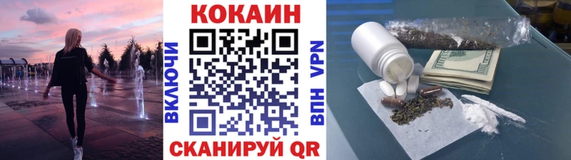 купить   Саранск  КОКАИН Эквадор 
