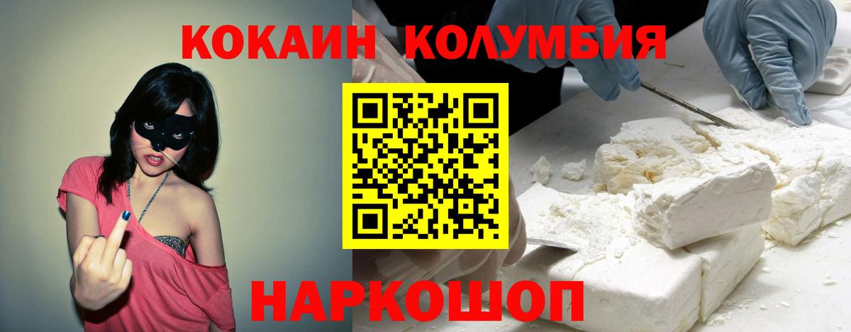 Саранск  Cocaine VHQ  Кокаин Columbia  Вход с VPN 