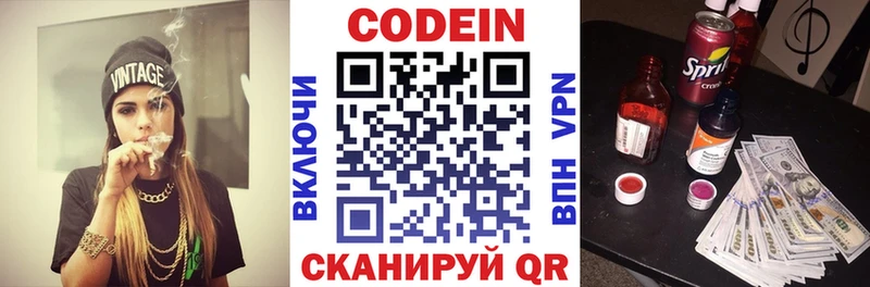 KRAKEN ТОР  закладка  Саранск  Кодеин напиток Lean (лин) 