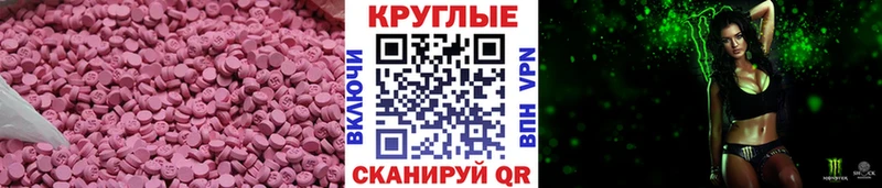 ЭКСТАЗИ 280мг  Саранск 