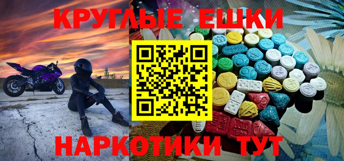 Саранск  Экстази TESLA  Экстази ешки  Вход с VPN 