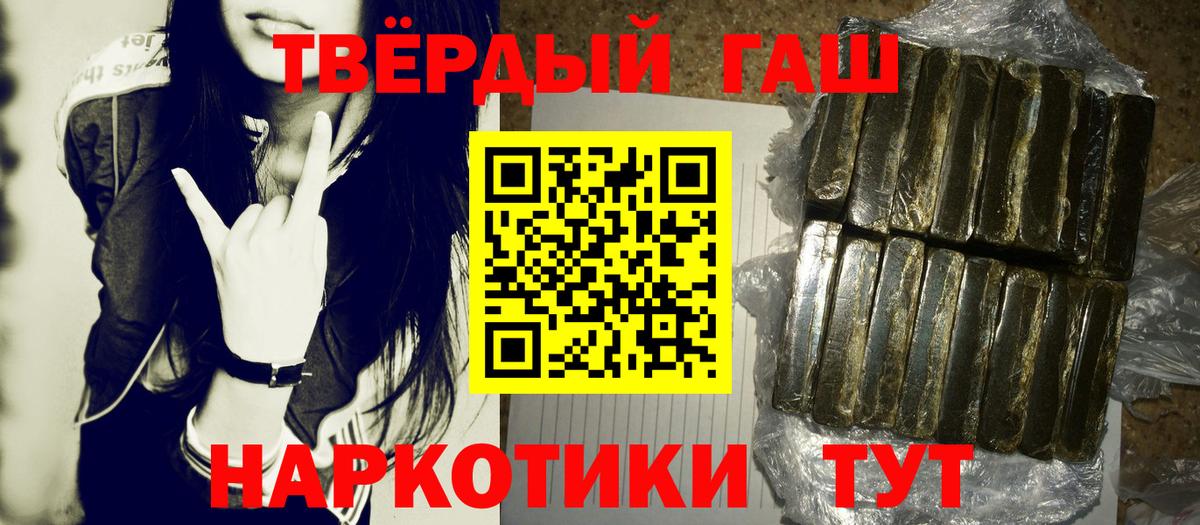 Саранск  ГАШИШ убойный  Вход с VPN 