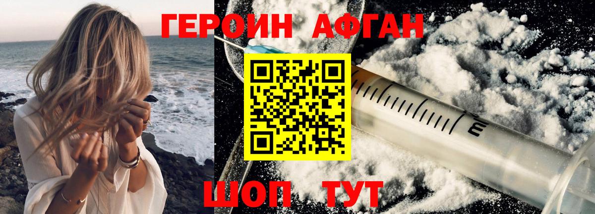 Саранск  Героин герыч  Вход с VPN 