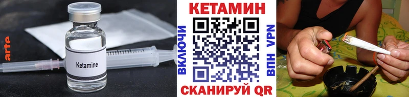 цены   Саранск  Кетамин VHQ 