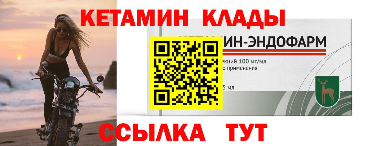 MEGA вход  Кетамин ketamine  Саранск  Вход с VPN  Кетамин ketamine 