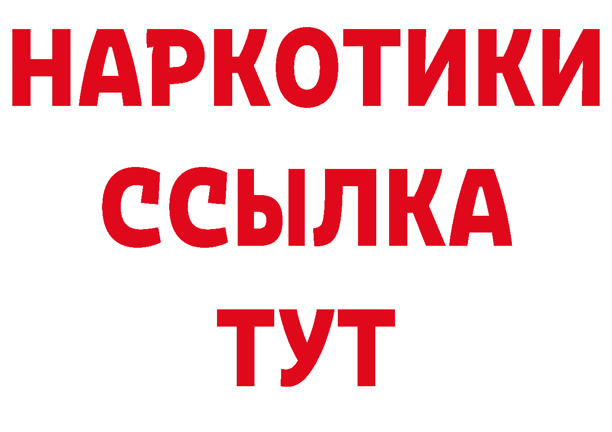 Бутират вода зеркало дарк нет мега Саранск