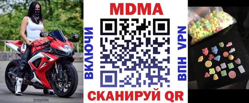 МДМА crystal  Саранск 