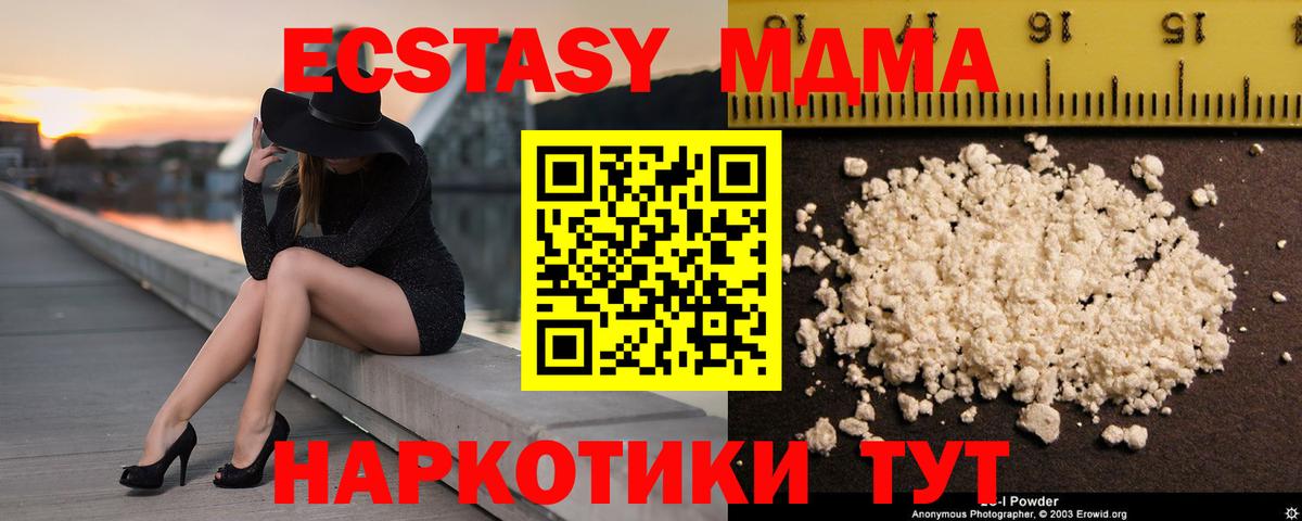 MDMA кристаллы  MDMA  Саранск  Вход с VPN 