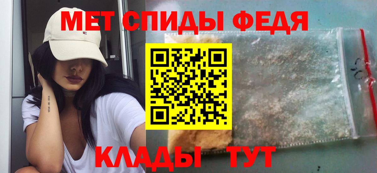 МЕТАМФЕТАМИН кристалл Саранск