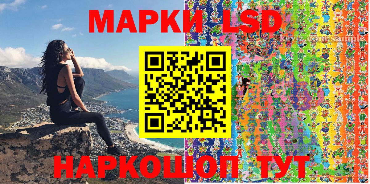 Саранск  Наркотические марки 1,8мг  Вход с VPN  Наркотические марки 1,8мг 